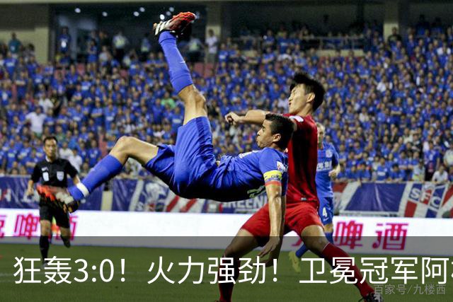 狂轰3:0！火力强劲！卫冕冠军阿根廷打出统治力，梅西再夺世界杯？