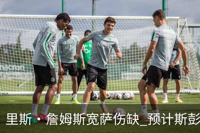 里斯·詹姆斯宽萨伤缺 预计斯彭斯出任英格兰首发右后卫